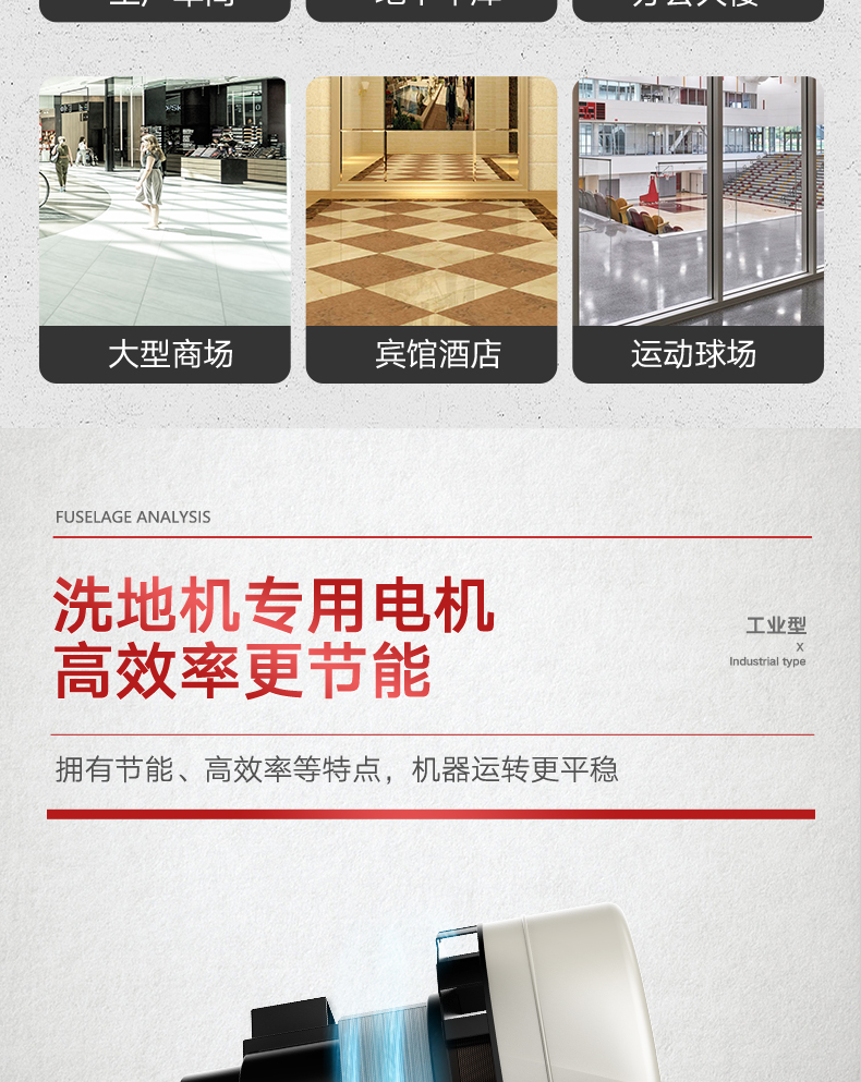 揚(yáng)子X1手推式洗地機(jī)(圖6)