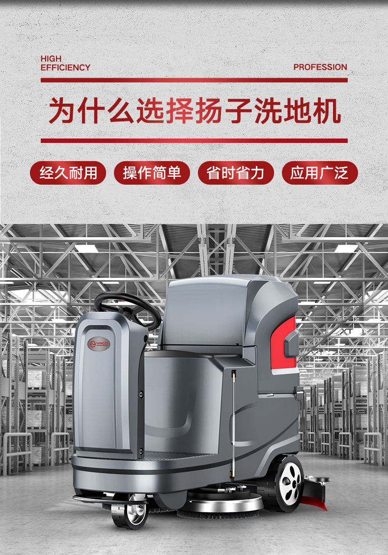 揚(yáng)子X6駕駛式洗地機(jī)(圖3) 揚(yáng)子X6駕駛式洗地機(jī)(圖3)