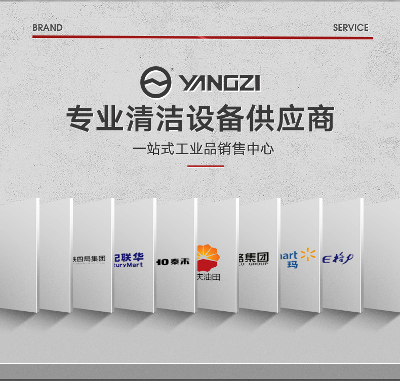 揚(yáng)子X6駕駛式洗地機(jī)(圖2) 揚(yáng)子X6駕駛式洗地機(jī)(圖2)