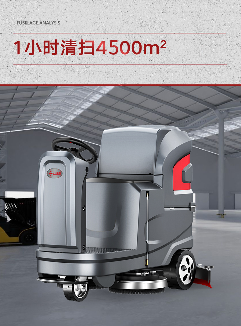 揚(yáng)子X6駕駛式洗地機(jī)(圖9) 揚(yáng)子X6駕駛式洗地機(jī)(圖9)