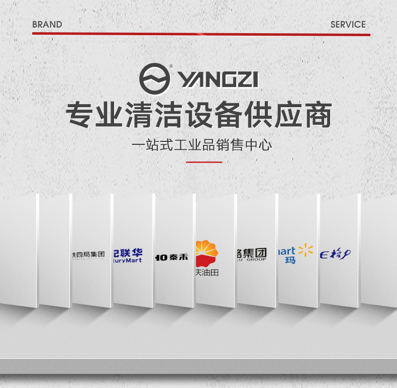 揚(yáng)子X7駕駛式洗地機(jī)(圖4)