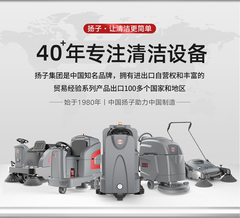 揚(yáng)子X7駕駛式洗地機(jī)(圖2)